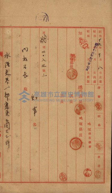 開墾及水陸交界變更書類藏品圖，第22張