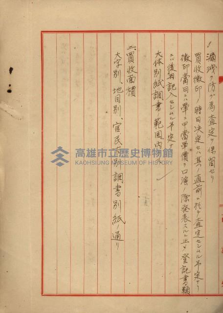 戰爭保險關係綴藏品圖，第22張