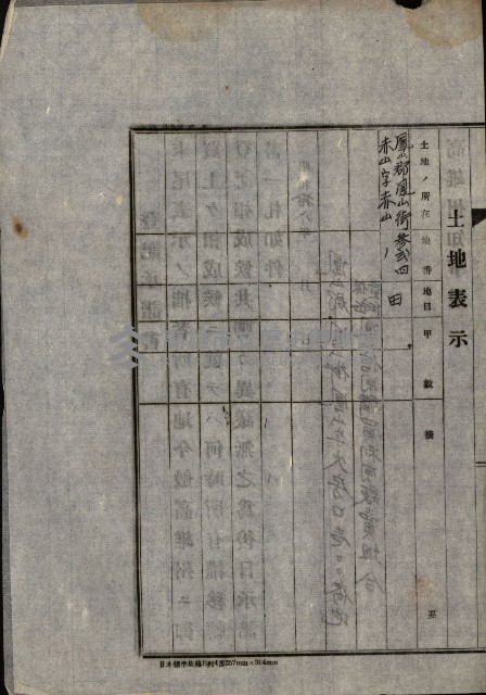 工業用水道用地藏品圖，第22張