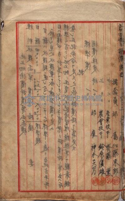 土地使用（後協）－馬補第一號藏品圖，第22張