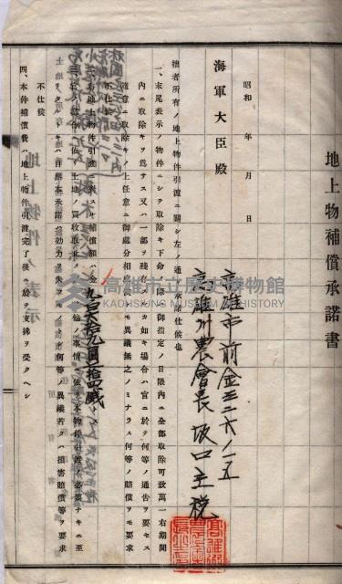 馬臨營第七五號藏品圖，第22張