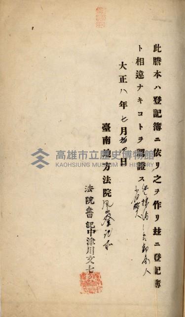 州財產－罹災救助買收
（罹災救助－二十之四）藏品圖，第21張