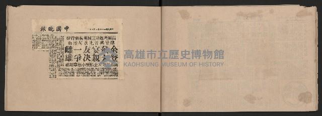 第二屆高雄市長謝掙強市政剪報集-3藏品圖，第25張