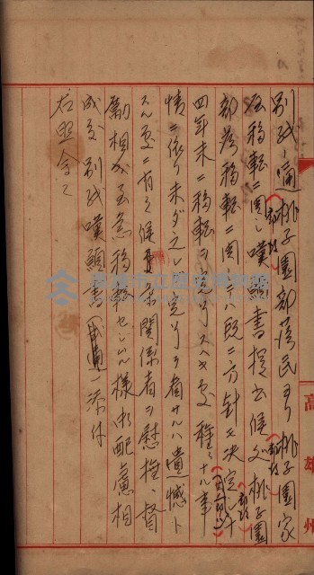 海軍用地家屋移轉關係書類藏品圖，第22張