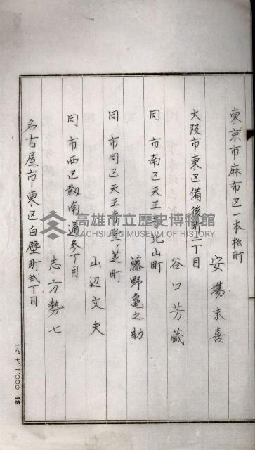 十六號用地（岡山街拕子）藏品圖，第22張