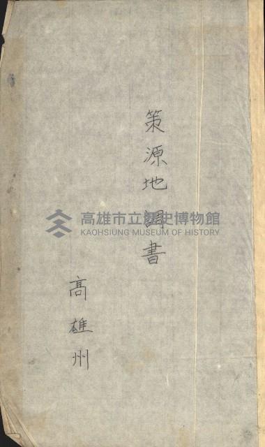 策源地買收綴藏品圖，第23張