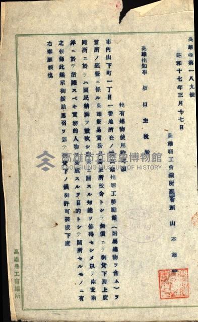 州有建物使用許可綴（臺灣南方協會使用建物）藏品圖，第22張