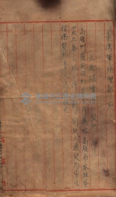 高雄市苓雅寮、過田子陸軍用地貸付藏品圖，第22張