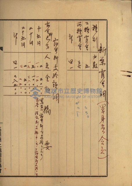 林德官土地官舍建設計畫藏品圖，第22張