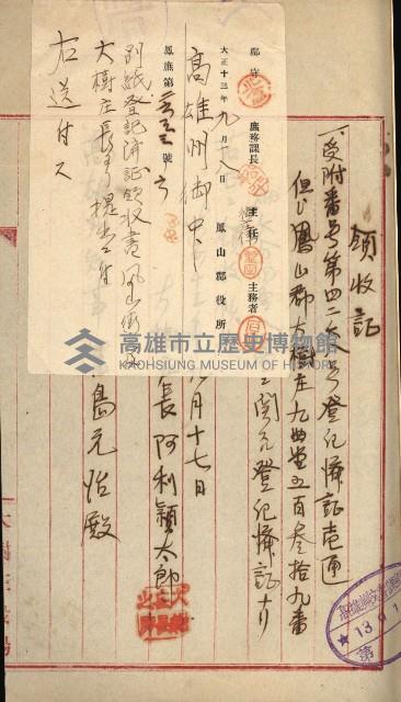 州財產－小學校市街庄（無償讓與）藏品圖，第22張