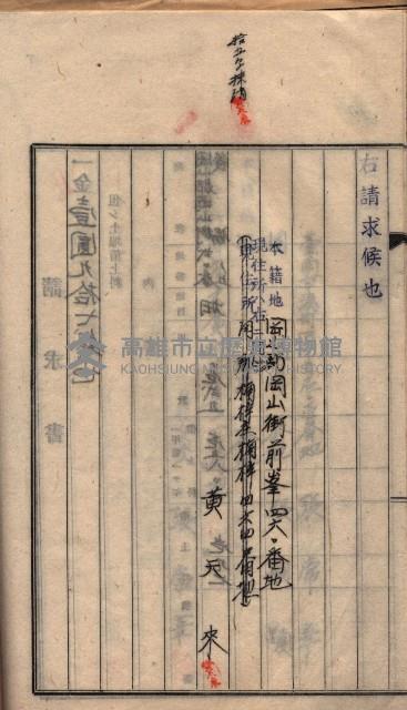 土地使用（後協）－臨營第八一八ノ內一五號備地藏品圖，第22張