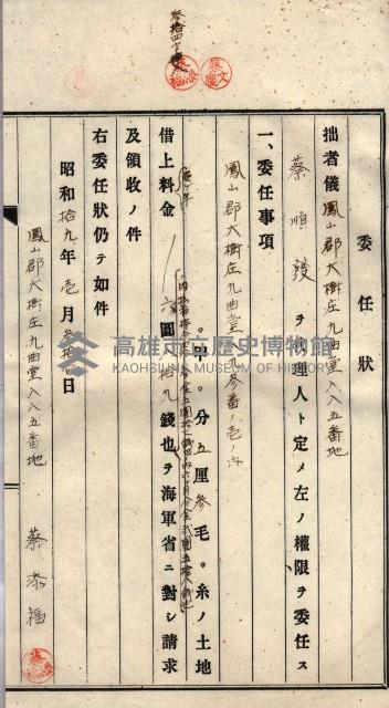 馬臨營第九八號工事－借地藏品圖，第22張