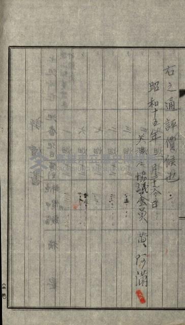 雜件－高雄州
（昭和十五年至十六年）藏品圖，第22張