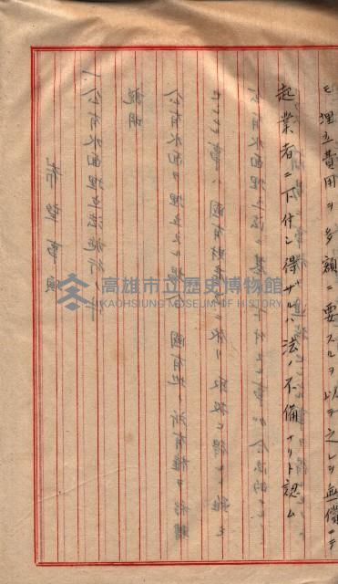 地理係長打合會藏品圖，第22張