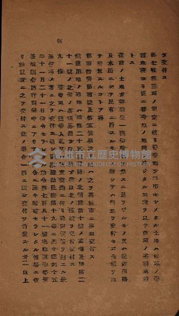 土地區劃整理關係綴藏品圖，第22張