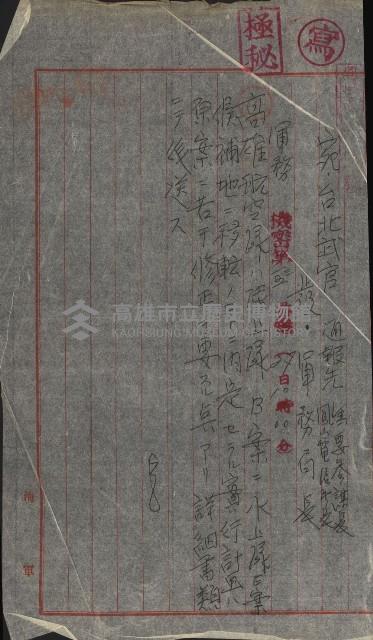 海軍關係諸件藏品圖，第23張