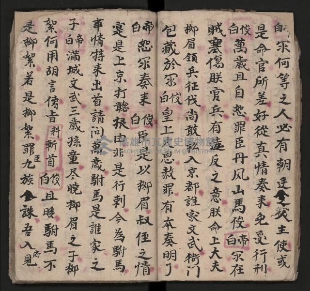 皮影戲劇本《四結義 三合明珠寶劍全部》藏品圖，第22張