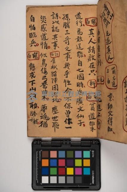 皮影戲劇本-《征交趾第三本》藏品圖，第21張