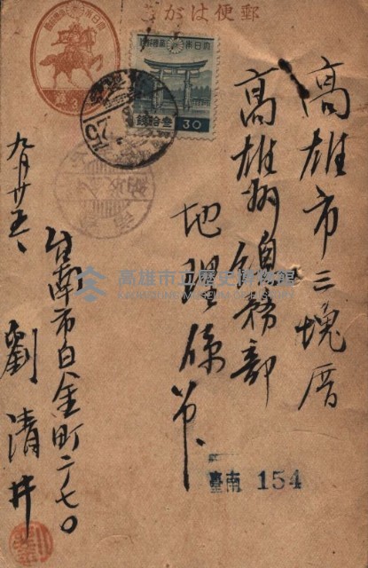 高雄第二中學校用地買收綴
（買收關係－卅八之六）藏品圖，第22張
