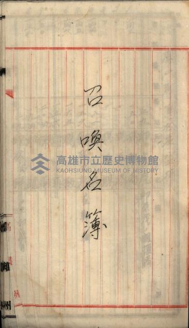 海軍土地買收藏品圖，第22張