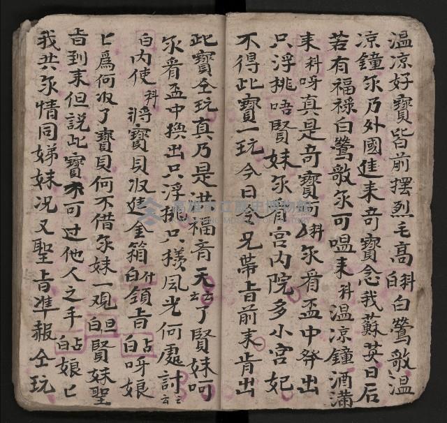 皮影戲劇本《潘葛登台》藏品圖，第22張