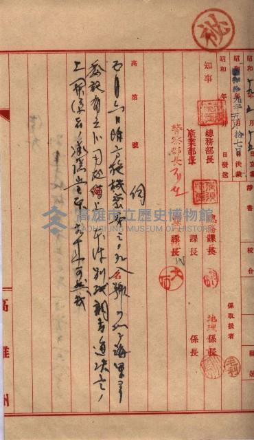 高臨營第一號ノ內九第（1）號借地
（前峯、港口崙、後協）藏品圖，第22張