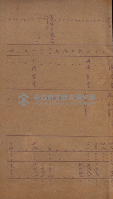 火災保險關係綴藏品圖，第22張