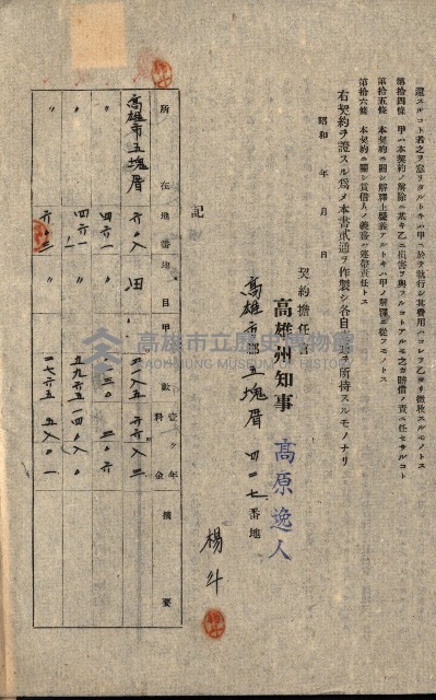 州有地貸付綴（高雄市）藏品圖，第327張