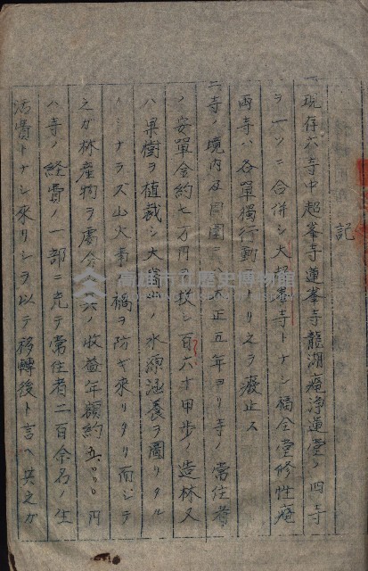 大岡山寺院移轉關係藏品圖，第202張