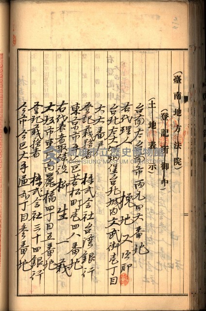 建物登記申請書、囑託書、通知書
附屬書類綴込帳（建申第壱號）藏品圖，第202張
