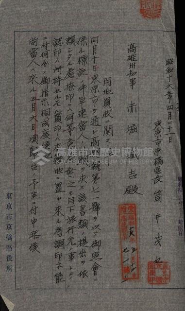 修理工廠擴張（岡山）藏品圖，第202張