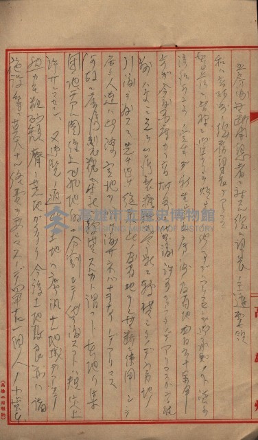 雜書類綴（州有財產係）藏品圖，第202張