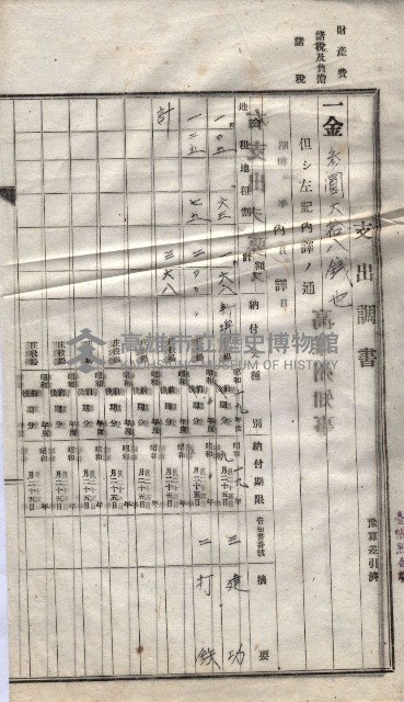 諸稅關係書綴藏品圖，第202張