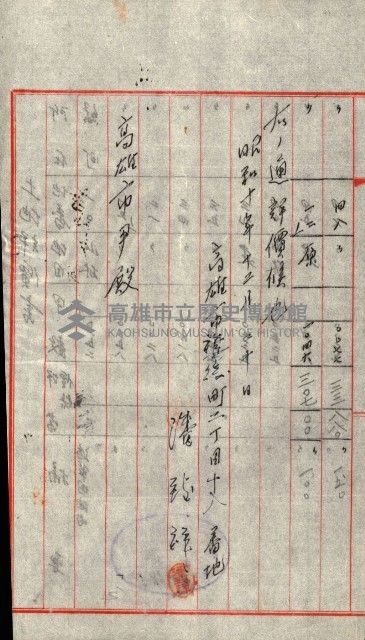 陸軍用地藏品圖，第203張