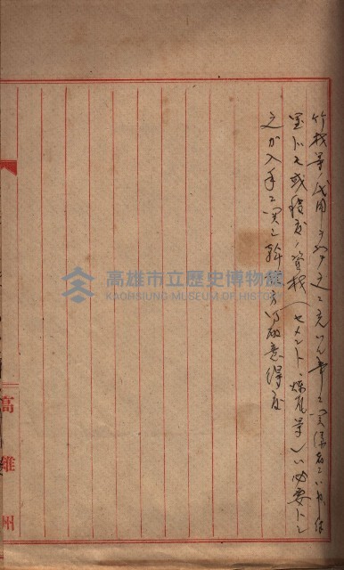 馬臨營第七二號ノ內第一三○號藏品圖，第202張