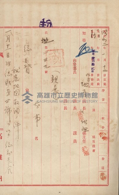 祕密地圖ニ關スル書類（高雄州）藏品圖，第203張