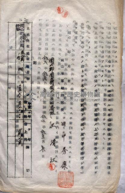 海軍（施設部ヨリ返戾借地支拂關係） 藏品圖，第202張