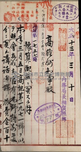 官有地整理費豫算關係書類
（地理系）藏品圖，第611張
