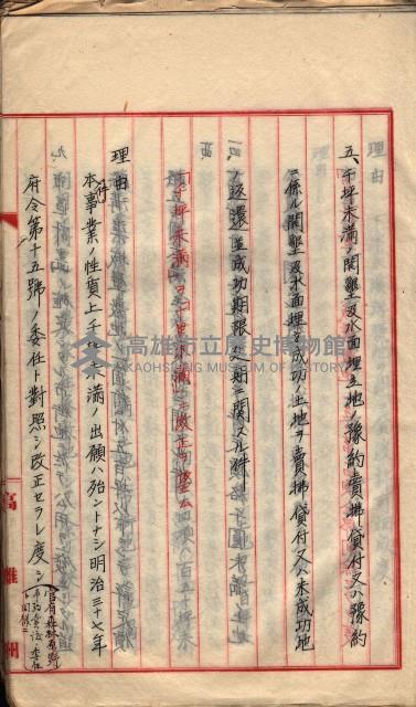  參考綴（土地區劃整理事業調）藏品圖，第402張