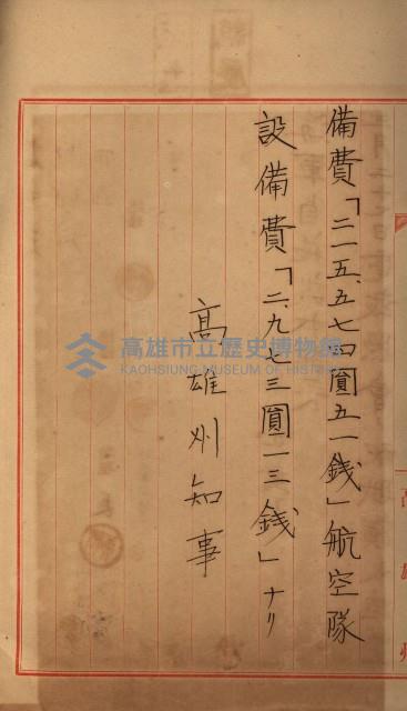 海軍豫算關係藏品圖，第404張