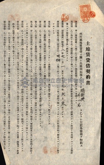 州有地貸付綴（高雄市）藏品圖，第407張