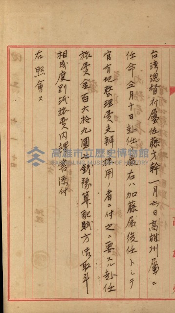 官有地整理費豫算關係書類
（地理系）藏品圖，第410張