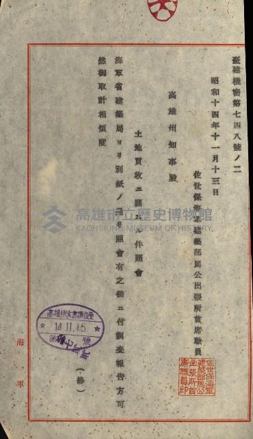 海軍豫算關係藏品圖，第704張