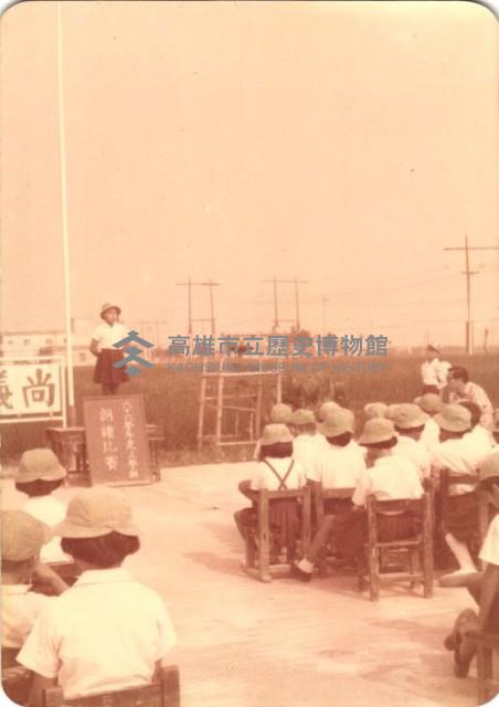 1977年校內競賽-2藏品圖，第1張