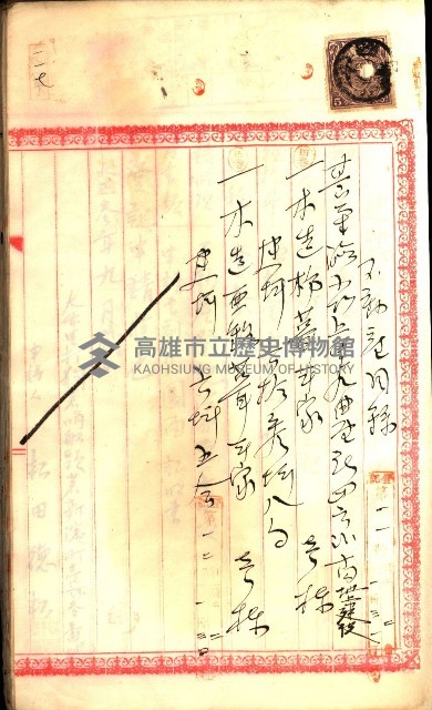建物登記申請書、囑託書、通知書
附屬書類綴込帳（建申第壱號）藏品圖，第502張