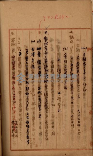 州財產－罹災救助買收
（罹災救助－二十之四）藏品圖，第501張