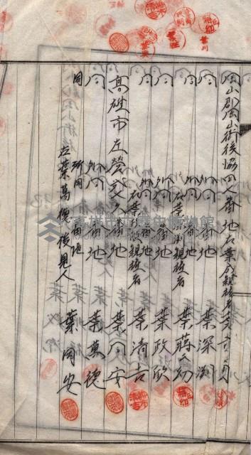 海軍土地借上契約書
（施設部長印捺印済）藏品圖，第502張