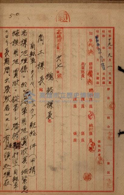 海軍地理係藏品圖，第102張