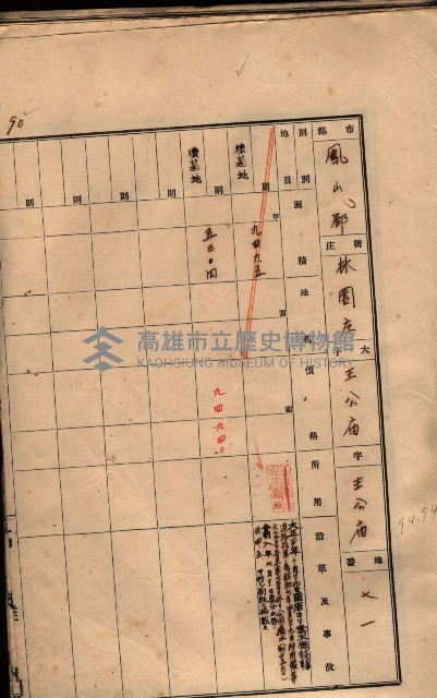州有墓地臺帳（鳳山郡）藏品圖，第102張