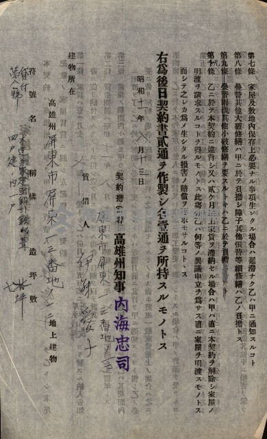 州有建物綴
（昭和十一年度）藏品圖，第103張